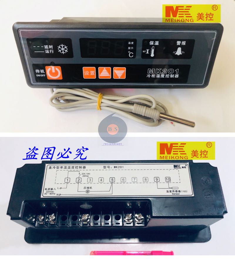 MK201 straight cold type single-temperature temperature controller freezer temperature controller 220V10A