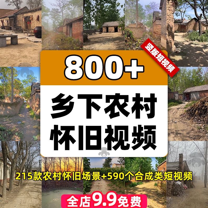 Rural Countryside Scenery, Nostalgic Short Video Footage, 80S and 90S Hometown Life, Village Scenes, Old Houses, Vertical Screen