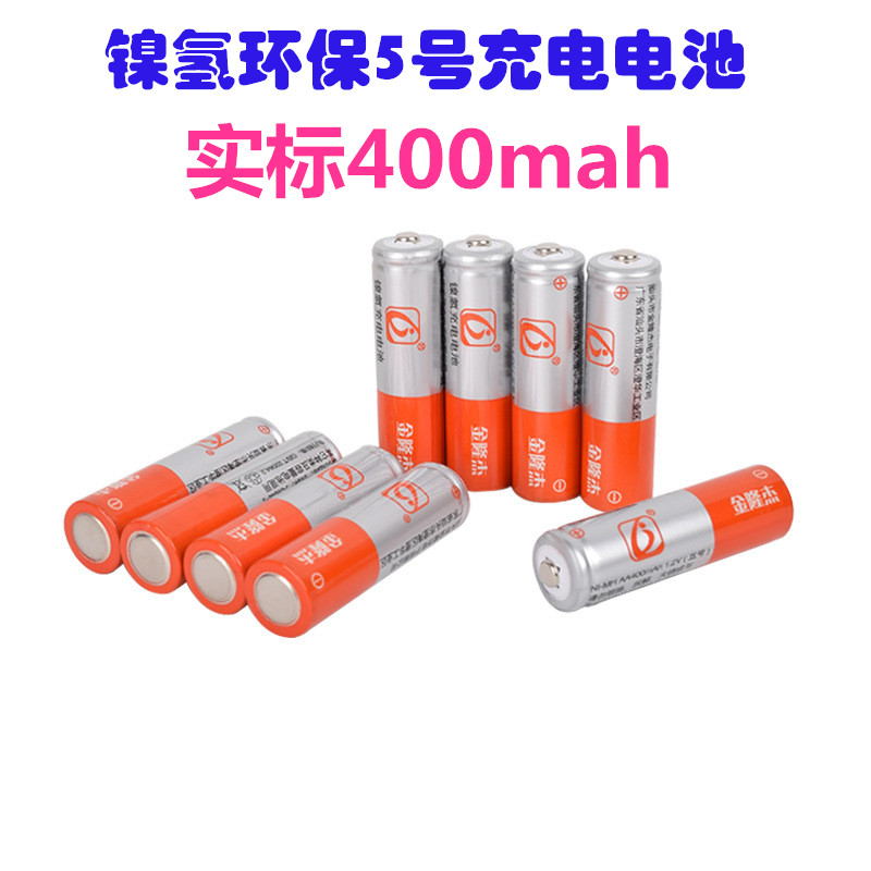 Jin Longjie Rechargeable Battery No. 5 Ni-MH AA 400 mA Environmental Protection Long Life Toy Razor KTV Microphone