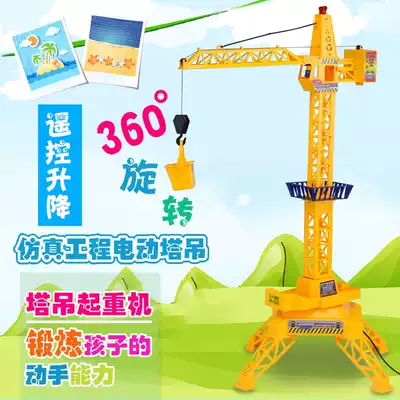 Simulation tower crane toy large remote control electric wire crane tower crane boy engineering toy model gift