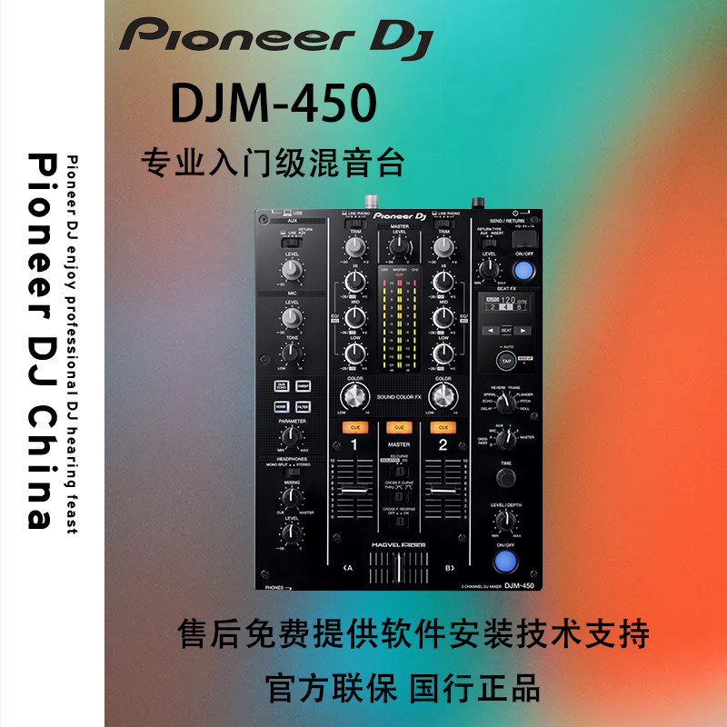 Pioneer Pioneer DJM - 450 mixer Mixer 2 road built - in sound card for a year