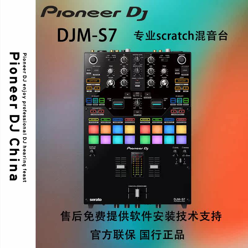 Pioneer Pioneer DJMS7 Mixer DJM-S7 SCRATCH Disc 2-way dual-channel performance MIXER