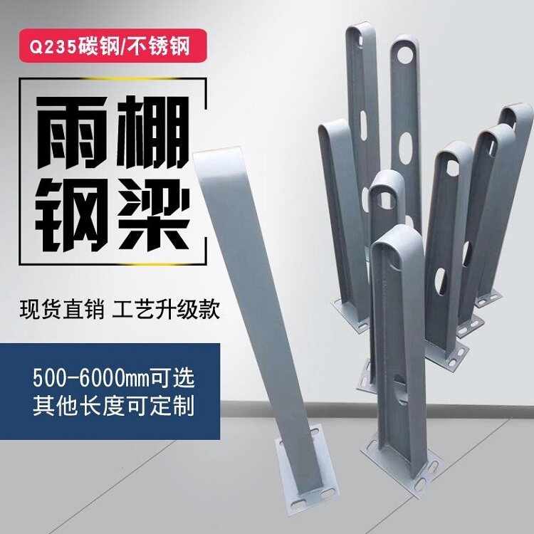 304 stainless steel glass canopy I-shaped steel beam H-shaped glass canopy corbel