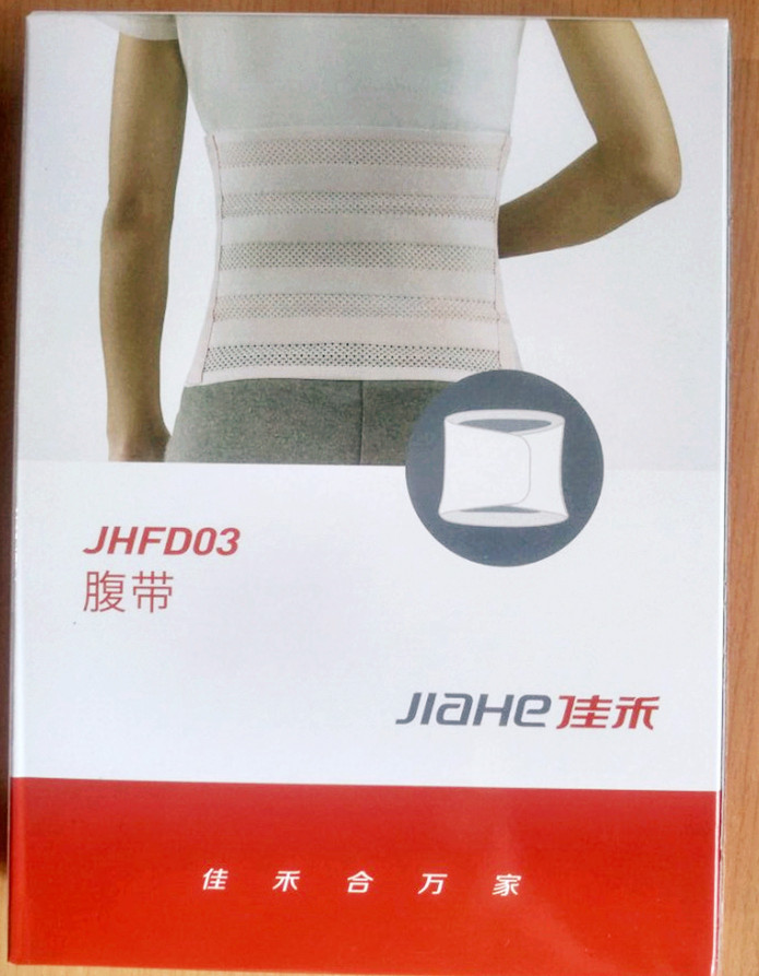 Jiahe D03 full-elastic breathable belly belt postpartum abdominal belt for pregnant women to use waist support body sculpting belt to lose weight