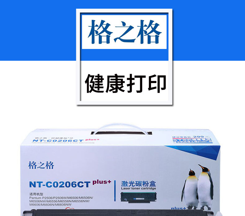 Hộp mực NT-C0206C Dành cho hộp mực PANTUM Bento P2506W M6506NW M6556 M6606NW hộp mực máy in Hộp mực PD250 Hộp mực P2506 - Hộp mực cartridge canon 2900