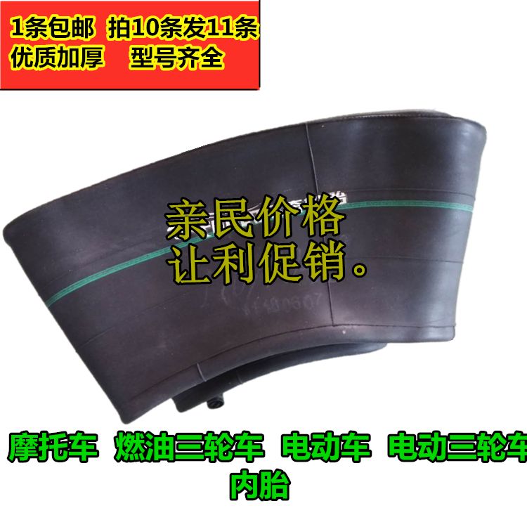 2 2 50 2 75 3 00 4 00 4 50 5 00-12-17-18 Locomotive Electric Tricycle Car Inner Tubes