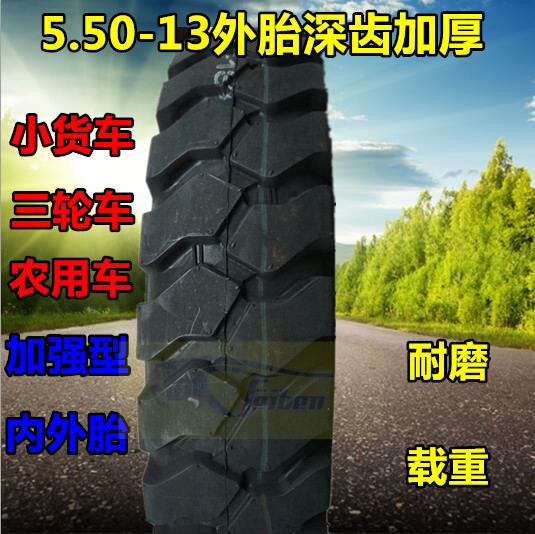 Thickened Agricultural Tractor Tire 5 50-13 550-13 550-12 550-12 tricycle car inside and outside tyres