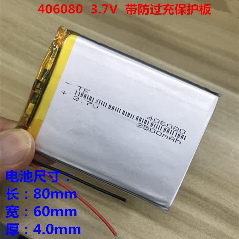 Built-in 3 7V polymer lithium battery 406080 for Patriot M608 tablet M60 M603