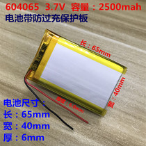 Applicable navigator driving recorder 3 7v polymer lithium ion battery 2500mAh cell 604060