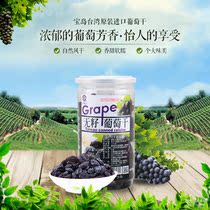 Taiwan imported Quanhe seedless raisins seedless blackcurrant dried fruit black raisins 400g