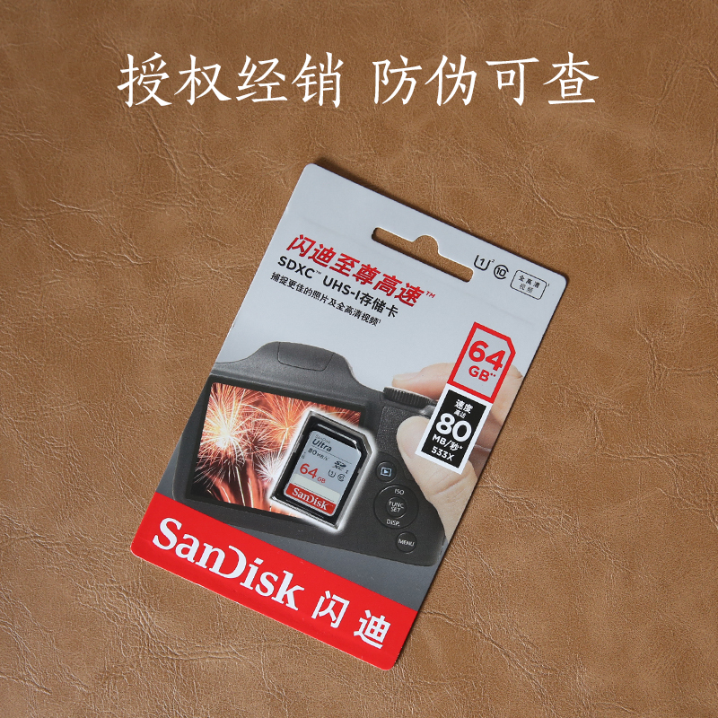  SanDisk (SanDisk)Extreme High Speed SD Memory Card 64GB Read speed 80Mb s Camera universal