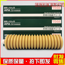 Japan THK AFA GREASE original lubricating GREASE linear screw guide SMT Placement Machine butter 400g