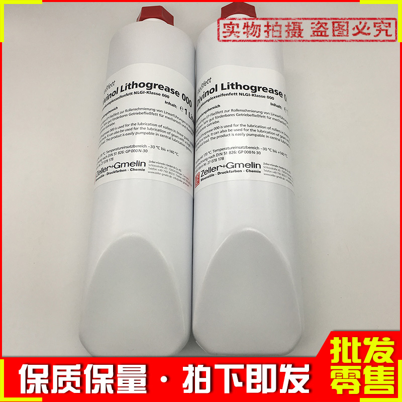 Divino Grease Divinol Lithogrease 000 Special Grease 1L for Demagi Machine Tool