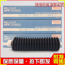 Japan THK AFF Grease Grease clean room rail slider SMT maintenance butter special 70g