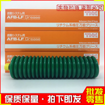 Japan original imported THK AFB-LF Grease transparent color universal Grease Grease 400g