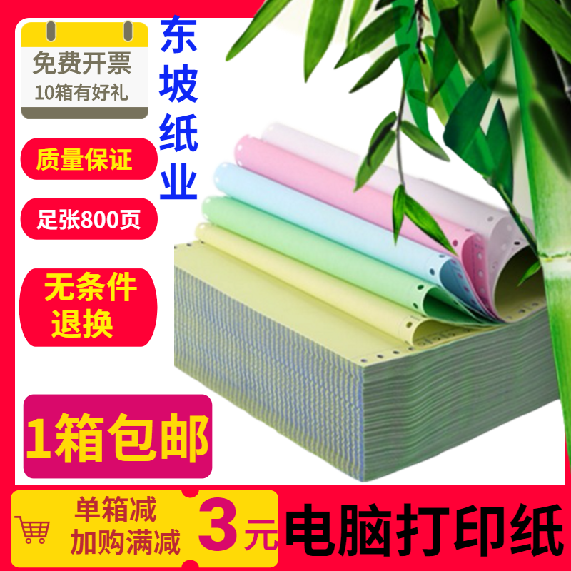 Pioneer-type computerized form-type 2-link Triple Four-League Five-League 2-link 3-23 bisected list Two-linked trio-Taobao