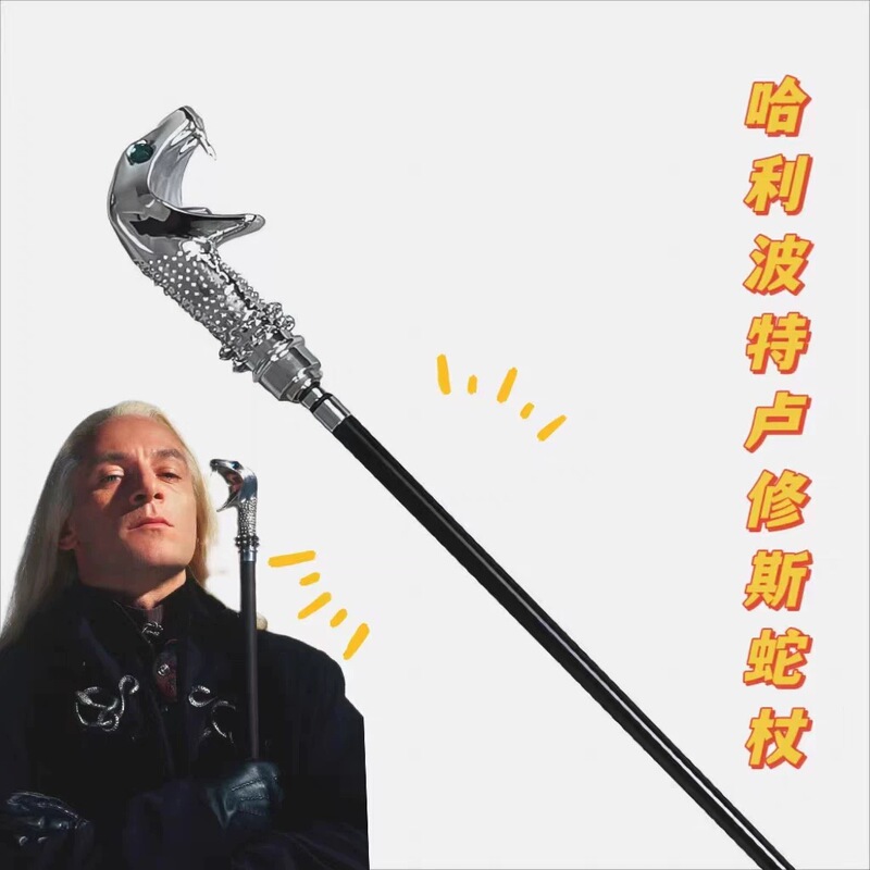 Harry Potter Genuine Universal Studios Lucy Snake Staff Malford Scepter All-Metal Detachable Cane