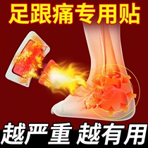 (Achilles tendinitis paste) heel pain heel pain insole cream heel health non-Achilles tendon is not special