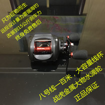 Total Metal Warfare Tiger Bigot Water Drop Wheel Sea Fishing Thunder Strong Wheel Far Throw Anchor Fish Road Subfish Wire Wheel Anti-Fry Wire Black Fish Wheel