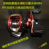 A bit of road subcustom drop wheel far throw metal wire cup 12 shaft fish wire wheel fishing wheel sea fishing double brake anti-fracking line