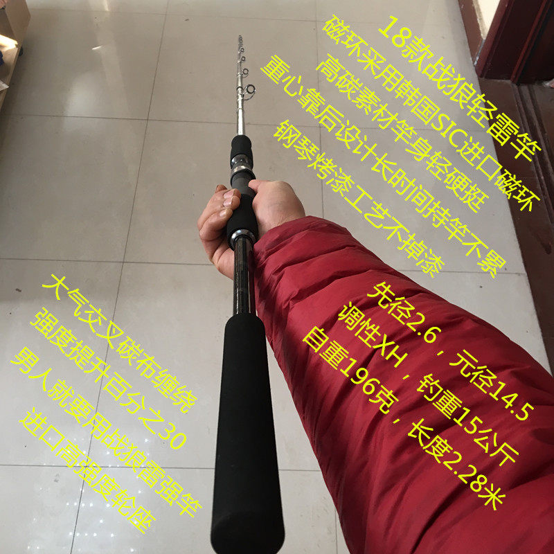 A little Luya battle wolf thunder strong pole 2 28 meters gun handle ultra-light hard carbon hit black fish Luya pole rod anchor