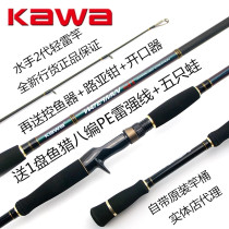 kawa sailor second-generation light thunder rod 2 1 m H tuning gun handle luja black fish rod thunder strong rod anchor fishing rod suit