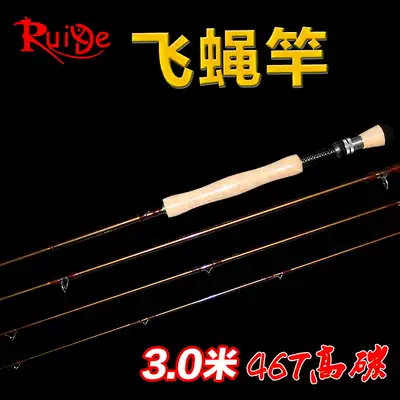 Rhett exports British fishing rod set carbon fly rod 46T high carbon No. 5 fly fishing rod 3 meters
