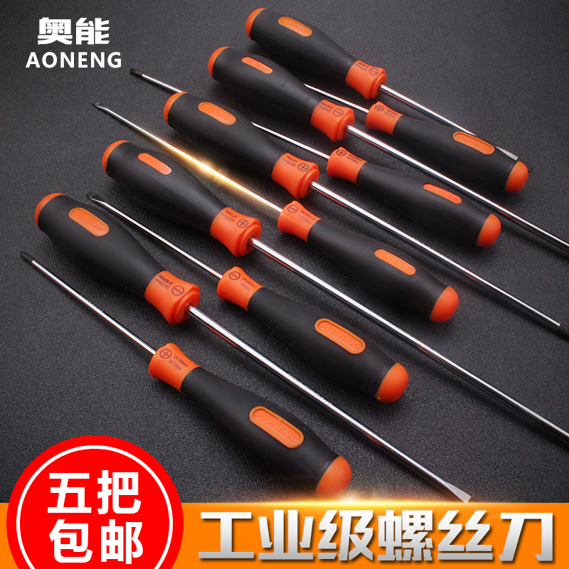 Lengthened inner cross screwdriver small straight screw driver 3 screw driver 5 inch Driver Home Hardware Suit Industrial Grade