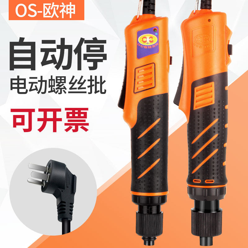 Eurogod Automatic Power Outage Screw Driver 220V Home Straight plug 5D25 Electric appliances Disassembly 800 Driver Phone Repair