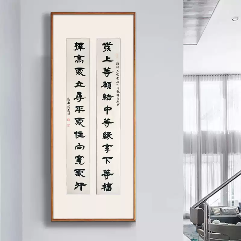 發上等願李嘉誠辦公室對聯掛畫左宗棠名聯新中式手寫書法作品真跡-淘寶