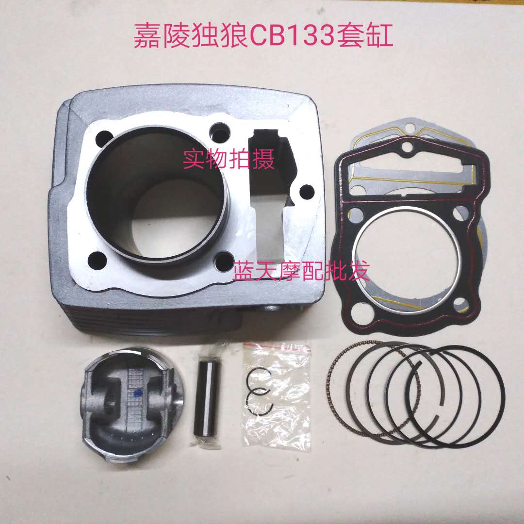 Adaptation Carling lone wolf 133149156 small chain locomotive engine sleeve cylinder piston piston ring