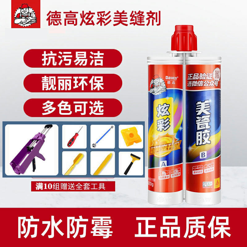 De High Beauty Seaming Agent Tile Special Floor Tile Wall Brick crossdresser Domestic Waterproof and anti-mould eco-friendly Colorful Beauty Porcelain Glue