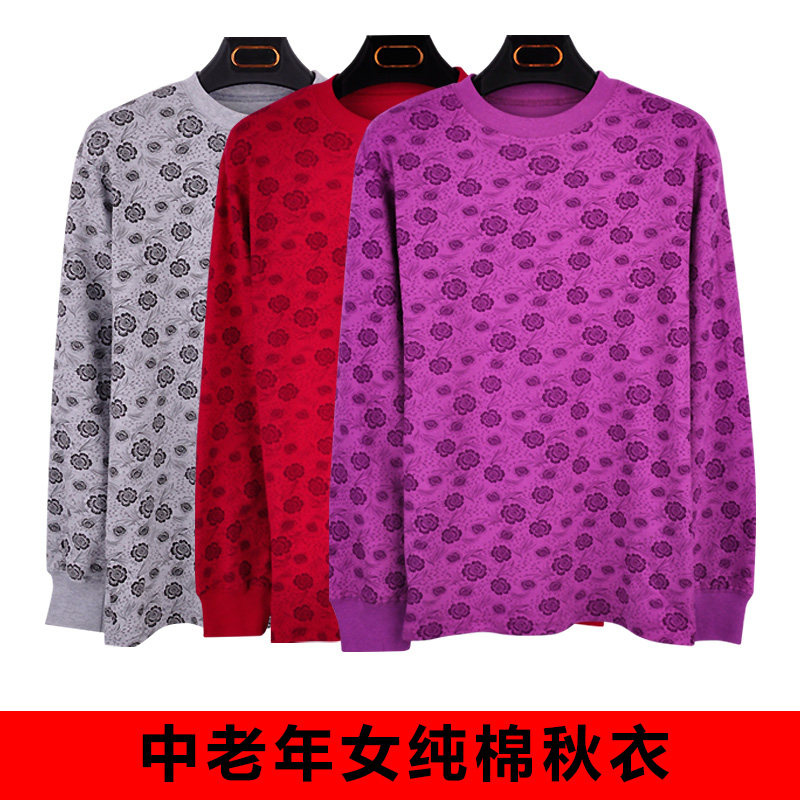Middle-aged and elderly female cotton thick single-layer autumn clothes female cotton elderly loose sanitary clothes old lady underwear cotton sweater