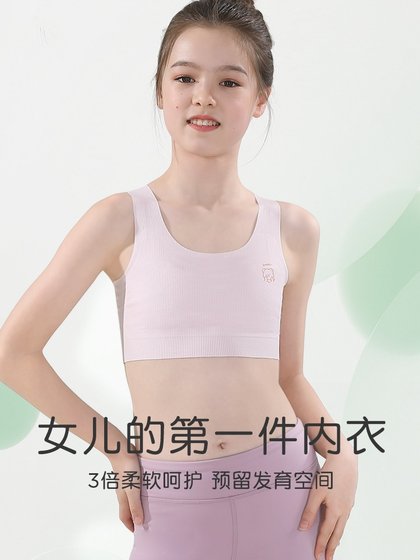 女童内衣发育期12小学生13女孩10一14岁少女文胸儿童一阶段小背心