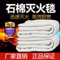 Fire blanket Fire blanket Commercial household catering kitchen fire certification fire national standard gas station thickened 1 5 meters