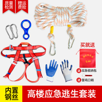 Safety rope outdoor life-saving grinding high-altitude escape rope firefighters use life-saving rope water to rescue anti-falling suits