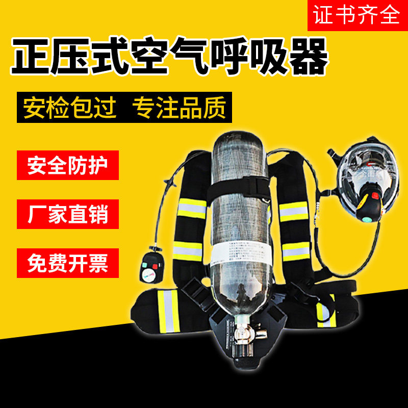 RHZKF6 RHZKF6 8l 30 positive pressure type air suction aspirator self-suction portable fire 3C carbon fiber steel bottle mask