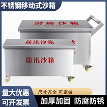 304 stainless steel fire-fighting sandbox mobile with wheel-push type yellow sand box fire special flood control sandbox 1 Cube