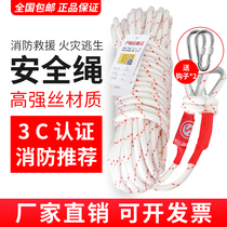 Safety Rope Abrasion Resistant High Altitude Safety Rope Outdoor Fire Escape Emergency Lifesaving Anti-Fall Home Escape Rope