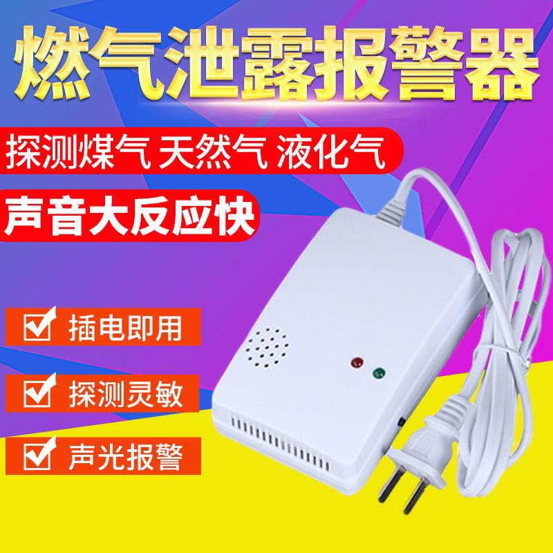 Gas siren Home Kitchen Gas Gas Gas Liquefied Flammable Gas Leak Detector Fire Certification