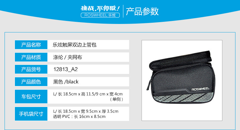 Sacoche pour vélo mixte ROSWHEEL - Ref 2217673 Image 9