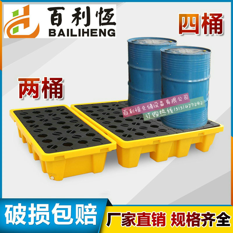 Leakage-Proof-Tray Anti-Leakage Trust Pan Anti Spill Chemicals Warehouse Secondary Sheng Drain Container Platform Oil Barrel Nursery Tray
