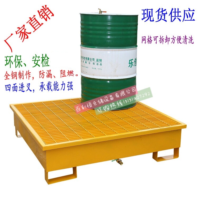 Steel Anti-Leakage Pallet, Anti-Leakage Pallet for Hazardous Waste Oil Drums, Chemical Storage Pallet, Anti-Spill Pallet, Oil Collection Tray