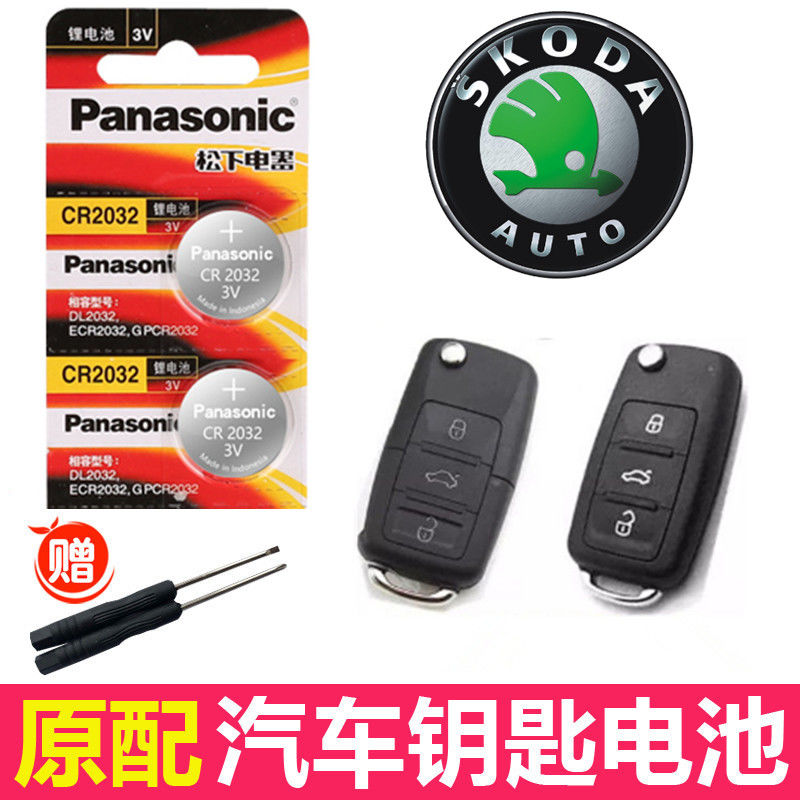 Skoda Hao Rui Xinkomike Kolukrock Speed Automotive Remote Control Key Battery Original Factory