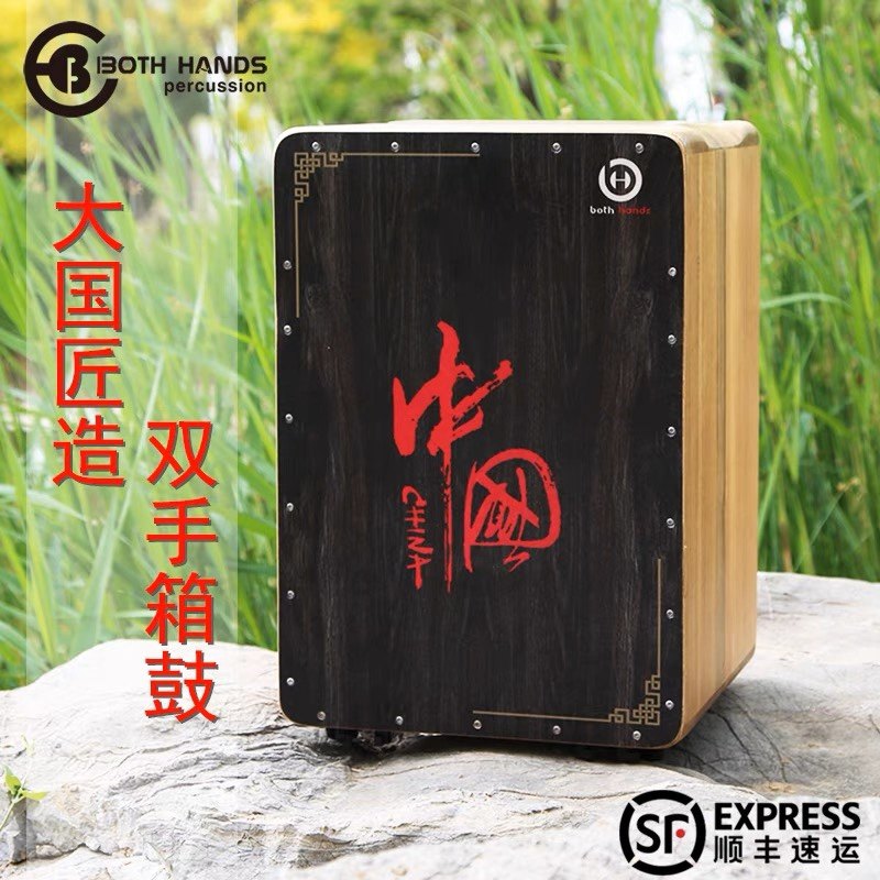BH双手木箱鼓卡宏鼓卡洪鼓吉他响弦军鼓专业拾音器电声鼓插电箱鼓：节奏控的终极神器！-卡洪鼓-淘宝好物网