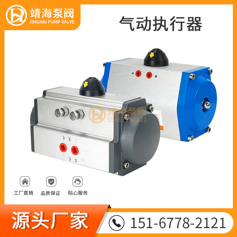 GT AT pneumatic valve actuator pneumatic head butterfly valve ball valve switch controller 52 63 75 83 92