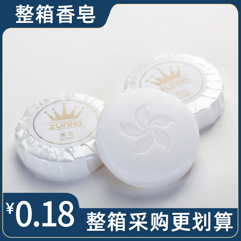 Hotel Minjuku Disposable Small Soap Bath Special Whole Box Great Soap Guesthouse Round Boxed Wheat Bran Soap Custom