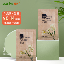  Hotel disposable kraft paper bagged shower gel Guest room toiletries Shower gel Bath liquid