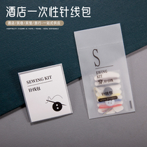 (100) jetable sac jetable maison dhôtel pension Minjuku maison spéciale haut de gamme portable mini personnalisable
