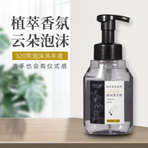 (1 bottle) scented 320ml foam type hand sanitizer gently clean net hotel folk sleeping barrel supplement